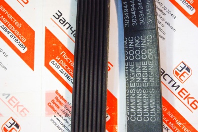 3288713 Приводной ребристый ремень для Cummins M11